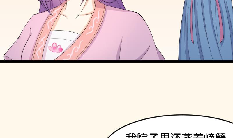 本宫有点方韩漫全集-第186话 家宴 3无删减无遮挡章节图片 