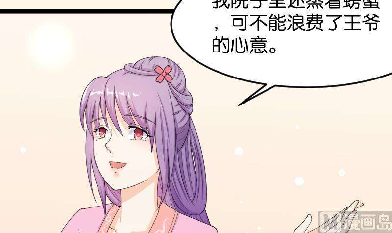 本宫有点方韩漫全集-第186话 家宴 3无删减无遮挡章节图片 