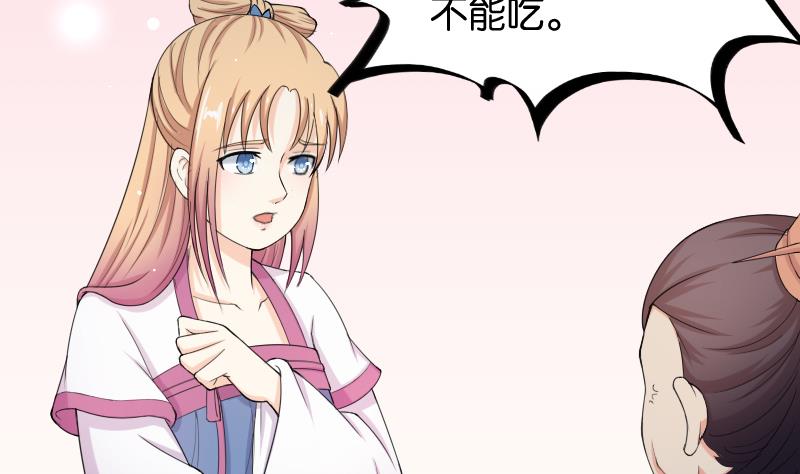 本宫有点方韩漫全集-第186话 家宴 3无删减无遮挡章节图片 
