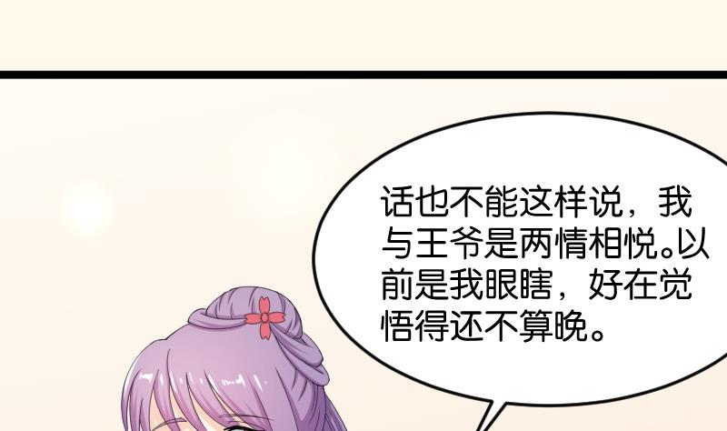 本宫有点方韩漫全集-第186话 家宴 3无删减无遮挡章节图片 