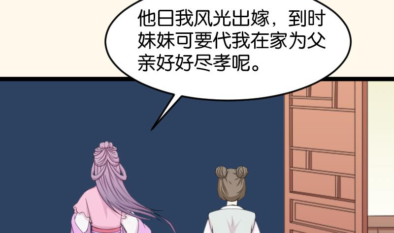 本宫有点方韩漫全集-第186话 家宴 3无删减无遮挡章节图片 