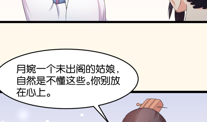 本宫有点方韩漫全集-第186话 家宴 3无删减无遮挡章节图片 