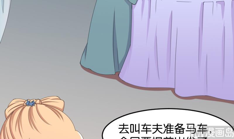 本宫有点方韩漫全集-第186话 家宴 3无删减无遮挡章节图片 