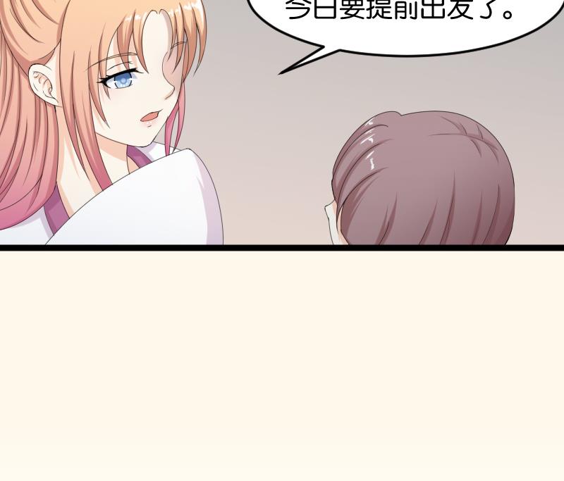 本宫有点方韩漫全集-第186话 家宴 3无删减无遮挡章节图片 
