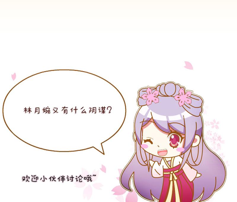 本宫有点方韩漫全集-第186话 家宴 3无删减无遮挡章节图片 