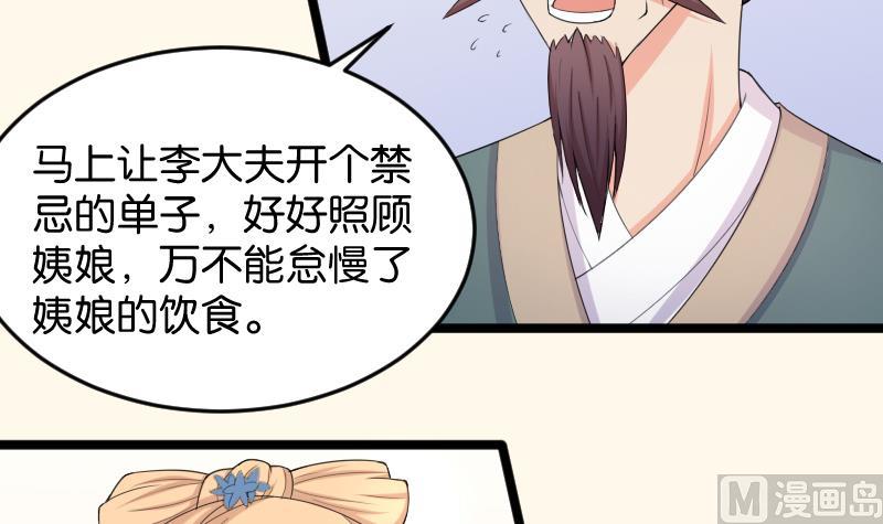 本宫有点方韩漫全集-第186话 家宴 3无删减无遮挡章节图片 