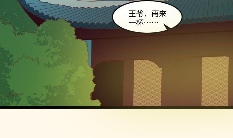 本宫有点方韩漫全集-第189话 借酒思人无删减无遮挡章节图片 