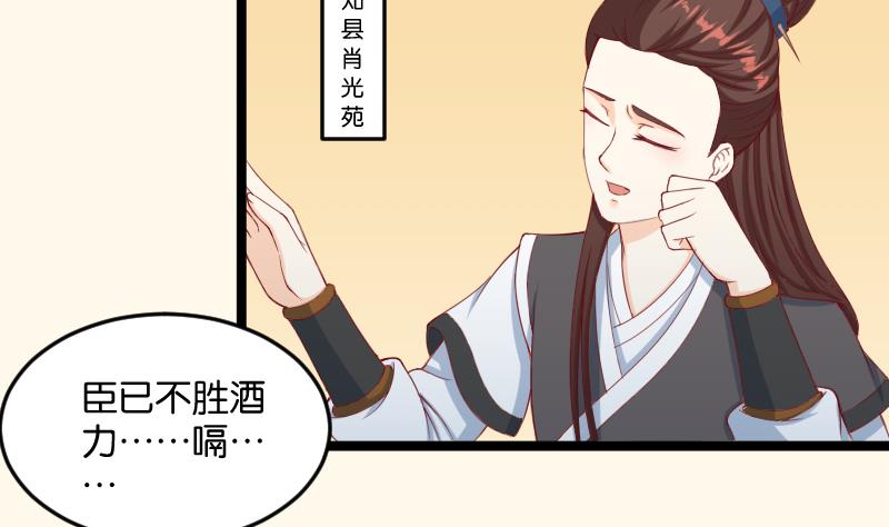 本宫有点方韩漫全集-第189话 借酒思人无删减无遮挡章节图片 