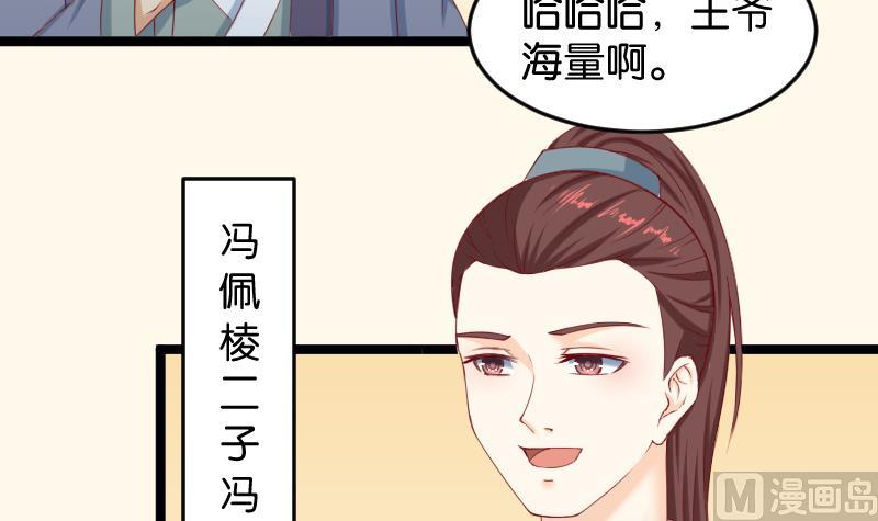 本宫有点方韩漫全集-第189话 借酒思人无删减无遮挡章节图片 