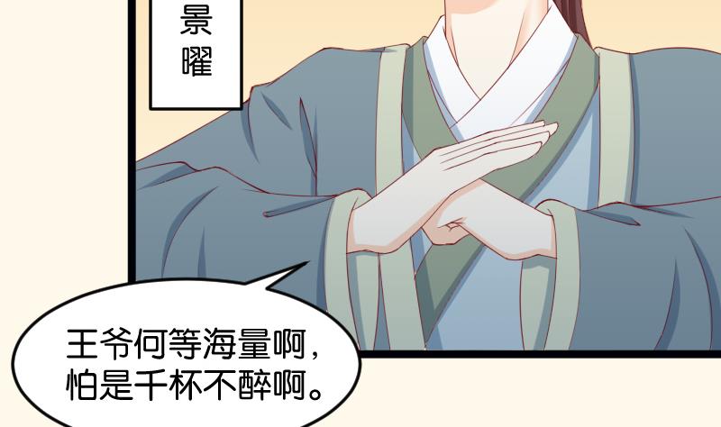 本宫有点方韩漫全集-第189话 借酒思人无删减无遮挡章节图片 