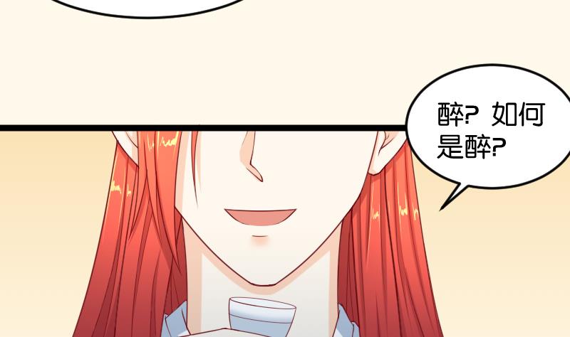 本宫有点方韩漫全集-第189话 借酒思人无删减无遮挡章节图片 