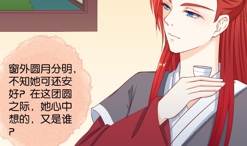 本宫有点方韩漫全集-第189话 借酒思人无删减无遮挡章节图片 