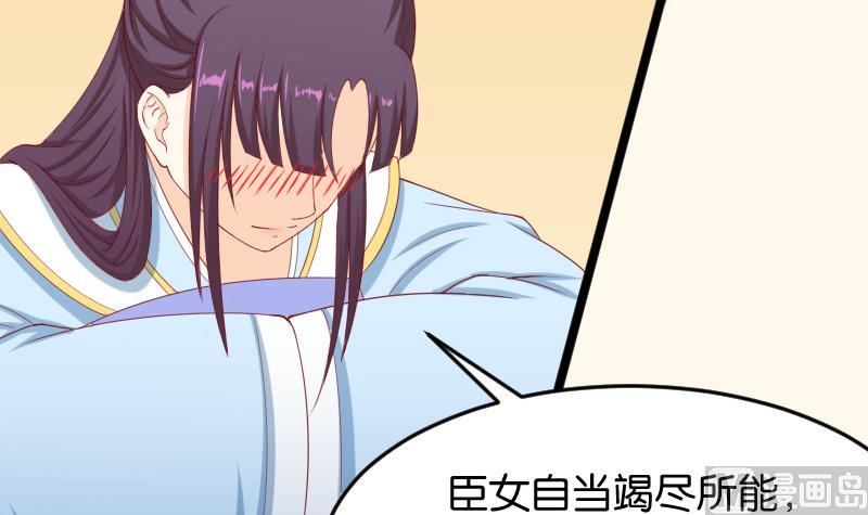 本宫有点方韩漫全集-第189话 借酒思人无删减无遮挡章节图片 