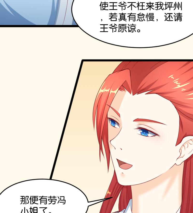 本宫有点方韩漫全集-第189话 借酒思人无删减无遮挡章节图片 