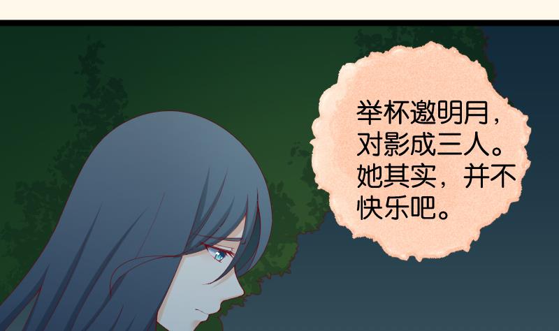 本宫有点方韩漫全集-第189话 借酒思人无删减无遮挡章节图片 