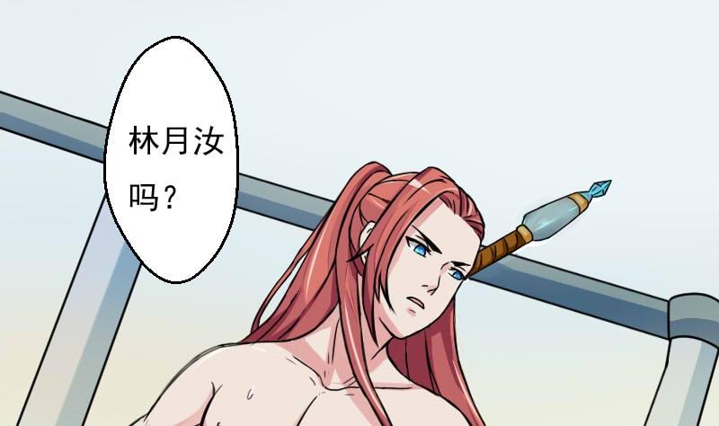 本宫有点方韩漫全集-第019话 凉州词 1无删减无遮挡章节图片 