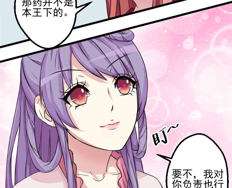 本宫有点方韩漫全集-第019话 凉州词 1无删减无遮挡章节图片 