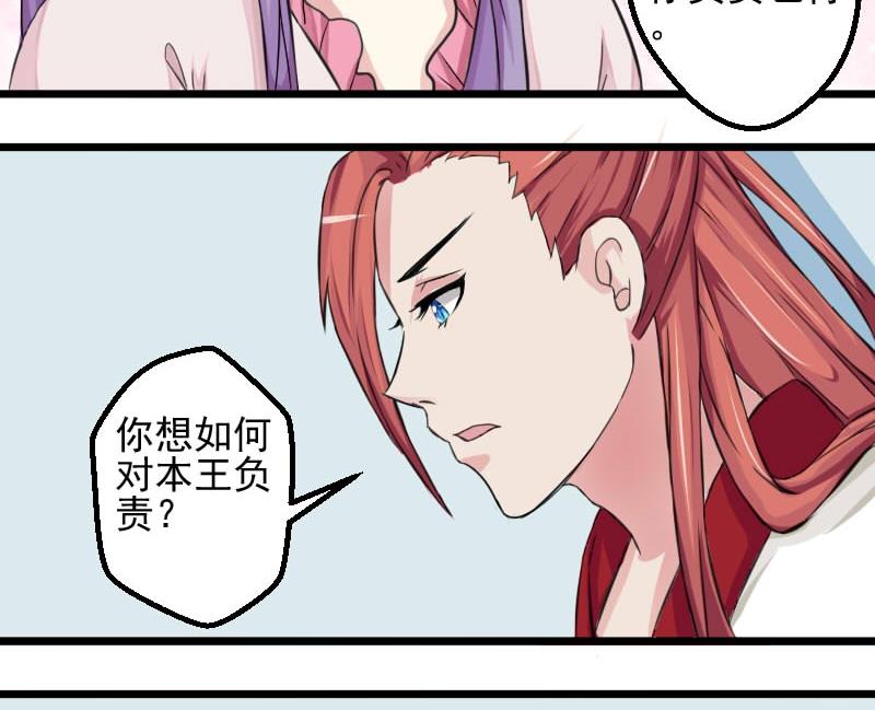 本宫有点方韩漫全集-第019话 凉州词 1无删减无遮挡章节图片 