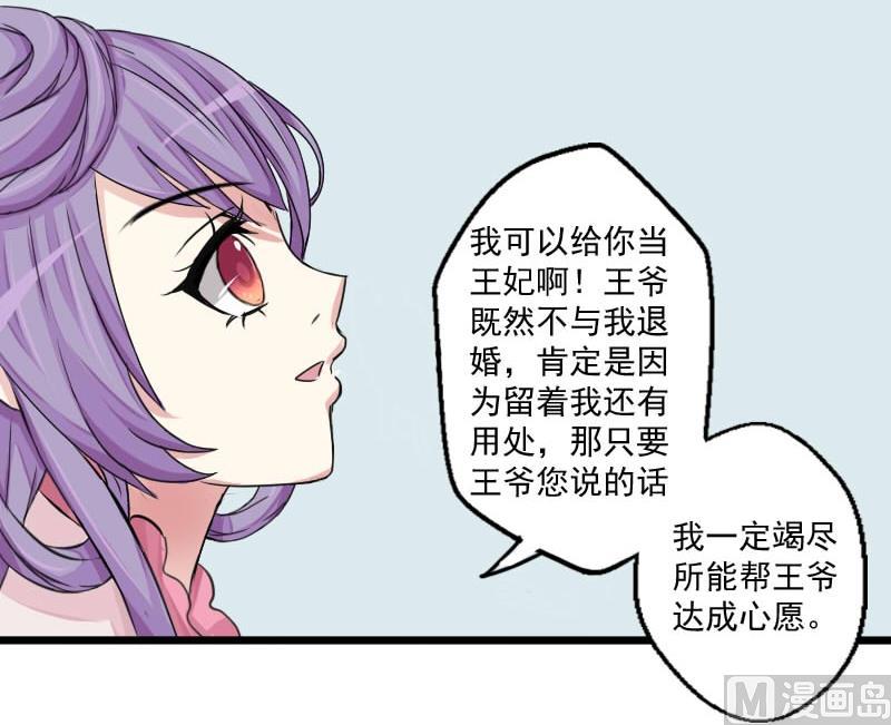 本宫有点方韩漫全集-第019话 凉州词 1无删减无遮挡章节图片 