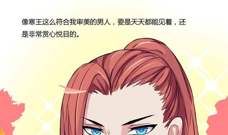 本宫有点方韩漫全集-第019话 凉州词 1无删减无遮挡章节图片 