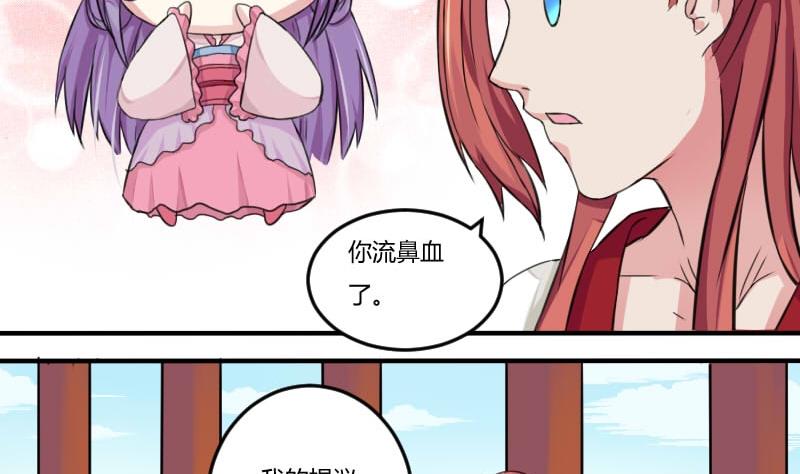 本宫有点方韩漫全集-第019话 凉州词 1无删减无遮挡章节图片 