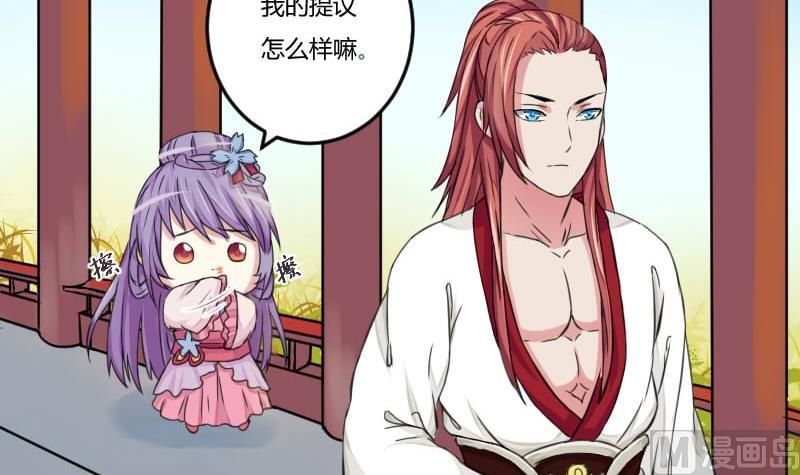 本宫有点方韩漫全集-第019话 凉州词 1无删减无遮挡章节图片 