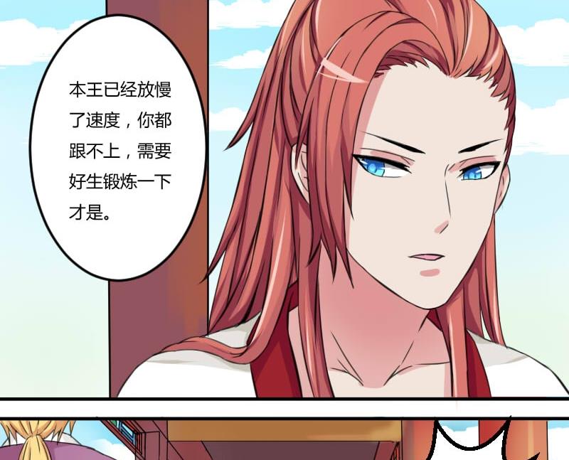 本宫有点方韩漫全集-第019话 凉州词 1无删减无遮挡章节图片 