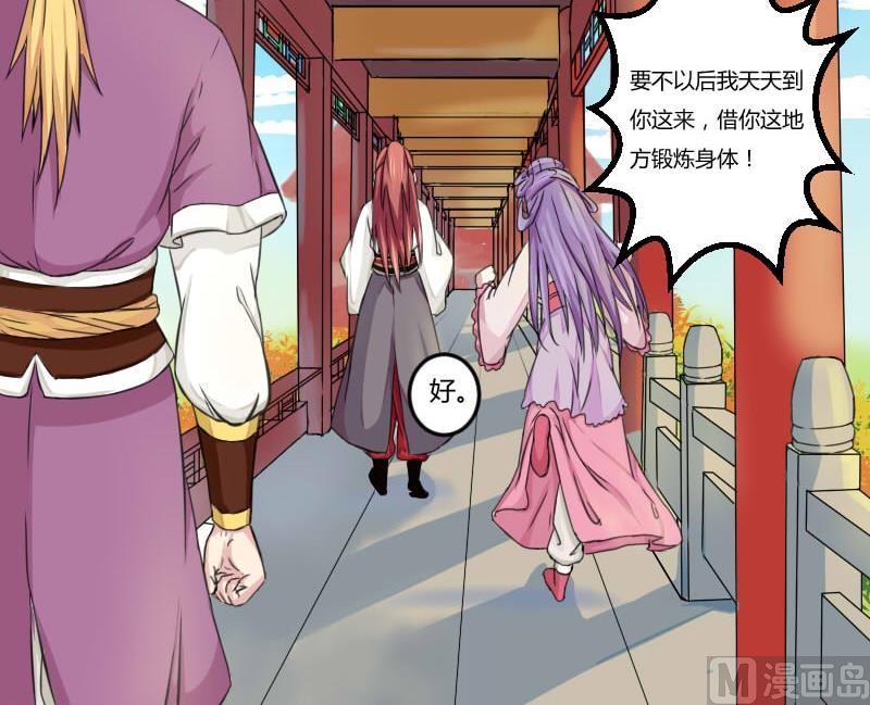 本宫有点方韩漫全集-第019话 凉州词 1无删减无遮挡章节图片 