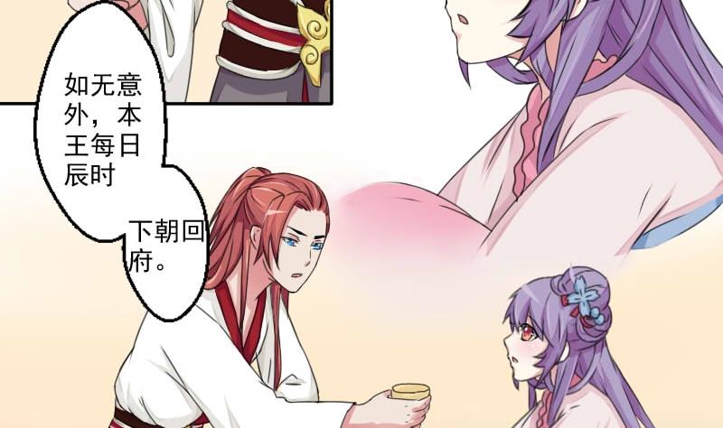 本宫有点方韩漫全集-第019话 凉州词 1无删减无遮挡章节图片 