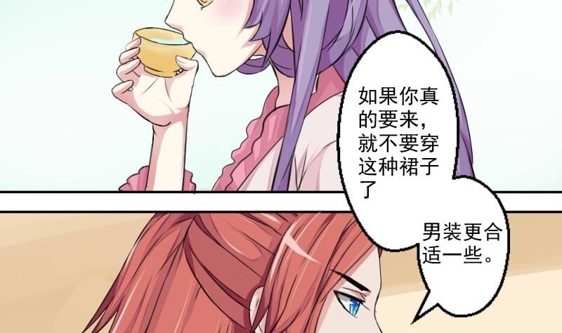 本宫有点方韩漫全集-第019话 凉州词 1无删减无遮挡章节图片 