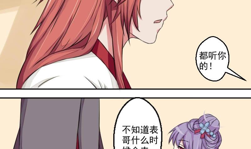 本宫有点方韩漫全集-第019话 凉州词 1无删减无遮挡章节图片 
