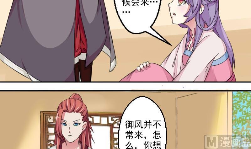 本宫有点方韩漫全集-第019话 凉州词 1无删减无遮挡章节图片 