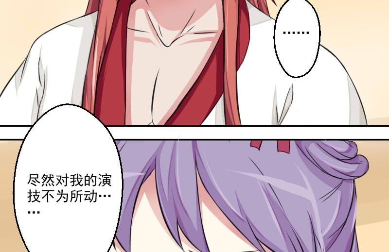 本宫有点方韩漫全集-第019话 凉州词 1无删减无遮挡章节图片 