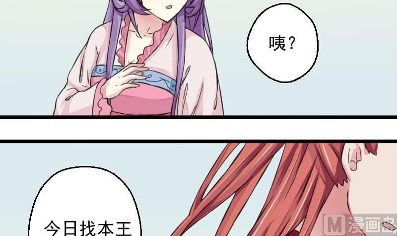 本宫有点方韩漫全集-第019话 凉州词 1无删减无遮挡章节图片 