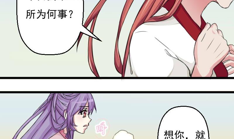 本宫有点方韩漫全集-第019话 凉州词 1无删减无遮挡章节图片 