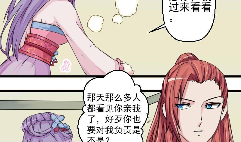 本宫有点方韩漫全集-第019话 凉州词 1无删减无遮挡章节图片 