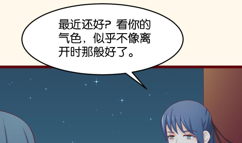 本宫有点方韩漫全集-第190话 陆子慕无删减无遮挡章节图片 