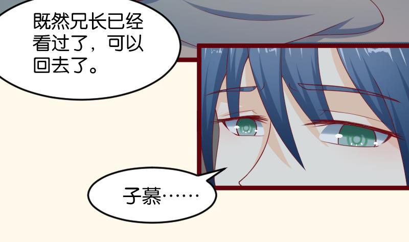 本宫有点方韩漫全集-第190话 陆子慕无删减无遮挡章节图片 