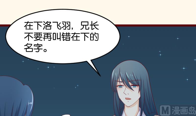 本宫有点方韩漫全集-第190话 陆子慕无删减无遮挡章节图片 