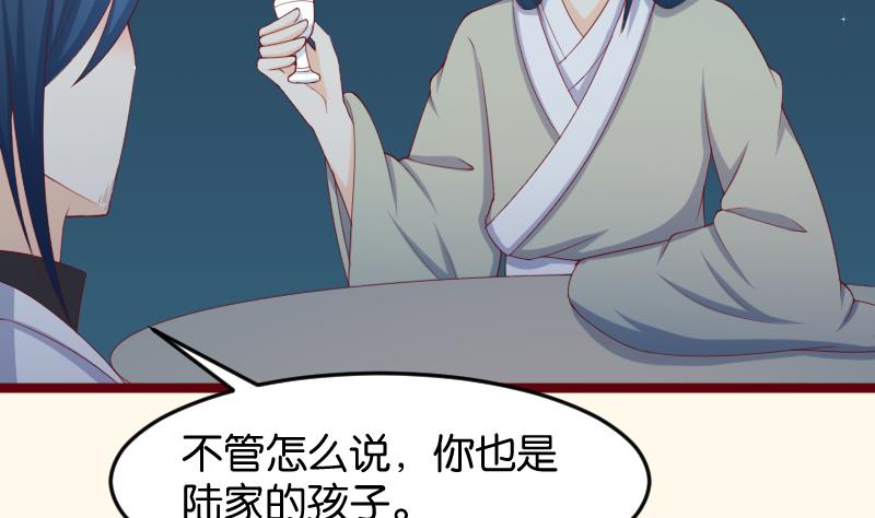 本宫有点方韩漫全集-第190话 陆子慕无删减无遮挡章节图片 