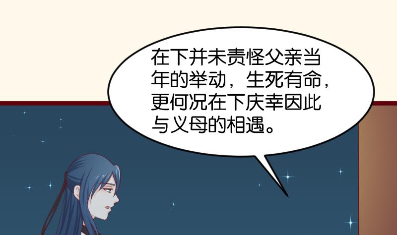 本宫有点方韩漫全集-第190话 陆子慕无删减无遮挡章节图片 