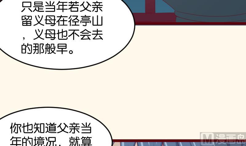 本宫有点方韩漫全集-第190话 陆子慕无删减无遮挡章节图片 