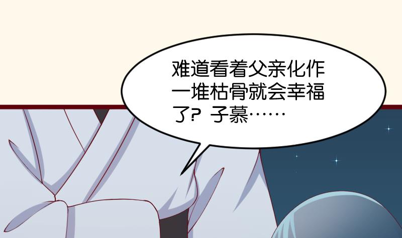 本宫有点方韩漫全集-第190话 陆子慕无删减无遮挡章节图片 