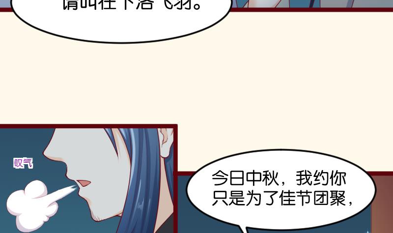 本宫有点方韩漫全集-第190话 陆子慕无删减无遮挡章节图片 