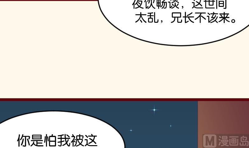 本宫有点方韩漫全集-第190话 陆子慕无删减无遮挡章节图片 