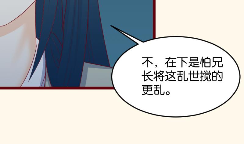 本宫有点方韩漫全集-第190话 陆子慕无删减无遮挡章节图片 