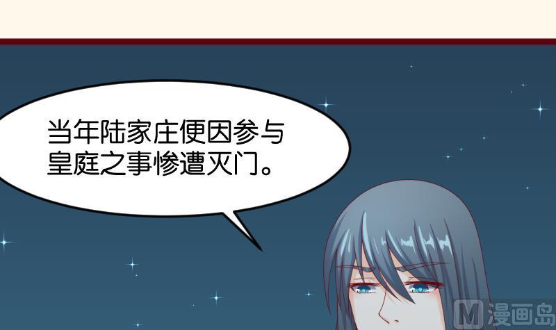 本宫有点方韩漫全集-第190话 陆子慕无删减无遮挡章节图片 