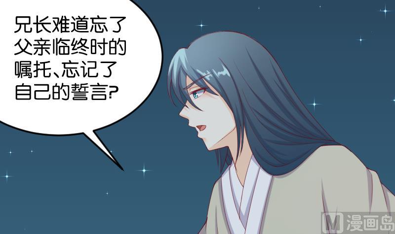 本宫有点方韩漫全集-第190话 陆子慕无删减无遮挡章节图片 