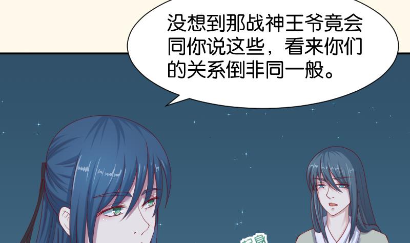 本宫有点方韩漫全集-第191话 陆子慕 2无删减无遮挡章节图片 