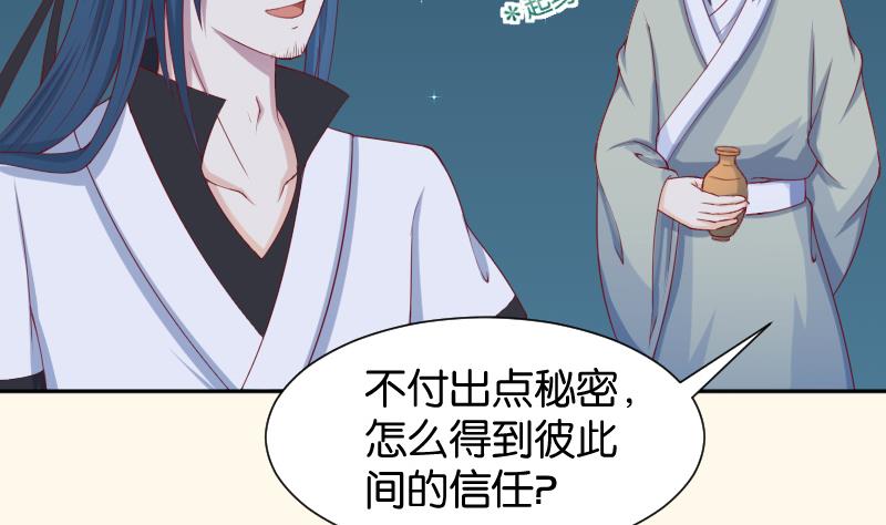 本宫有点方韩漫全集-第191话 陆子慕 2无删减无遮挡章节图片 